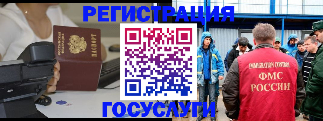 где прописаться в Муравленко