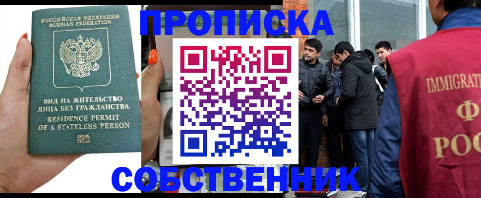 миграционный учет в Муравленко