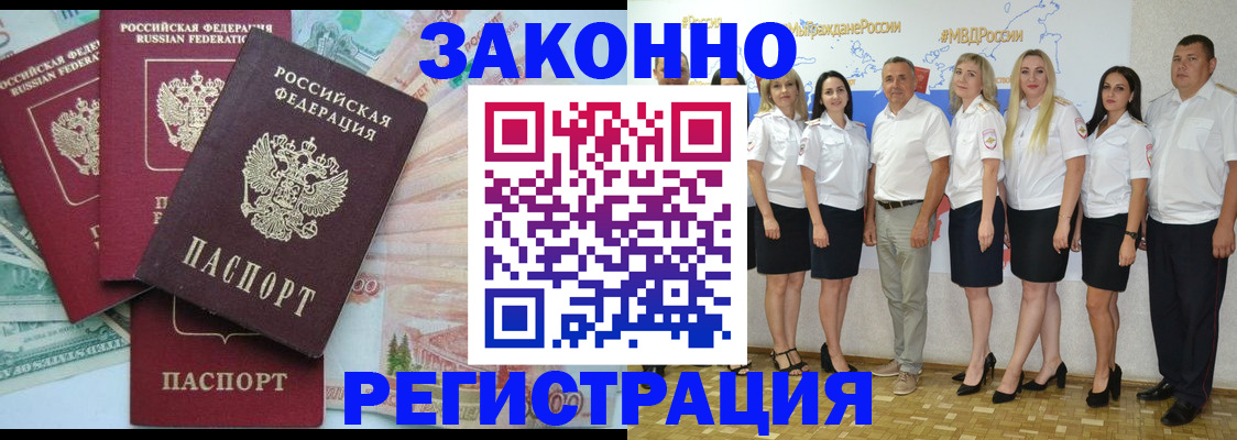 временная регистрация госуслуги в Муравленко